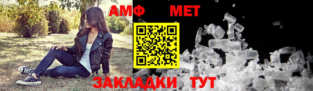 АМФ Розовый Приморско-Ахтарск