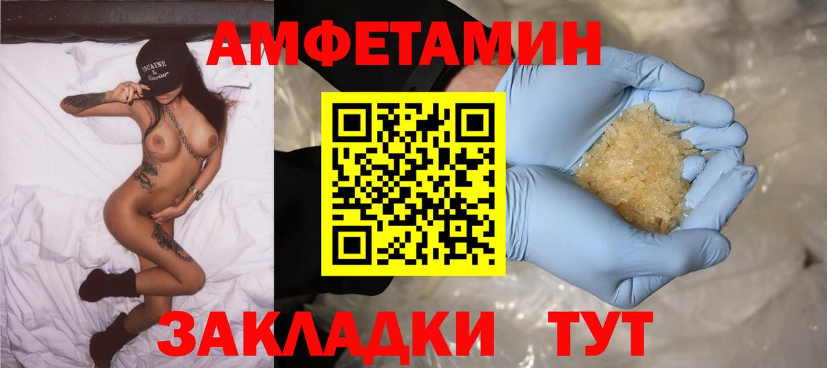 АМФЕТАМИН 98% Приморско-Ахтарск