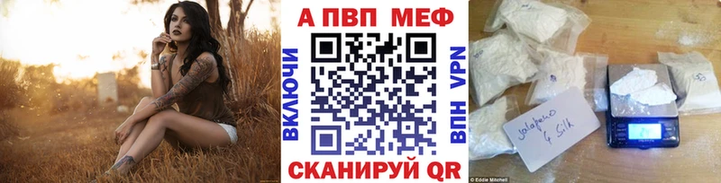 Альфа ПВП кристаллы  МЕГА сайт  Приморско-Ахтарск  наркошоп 