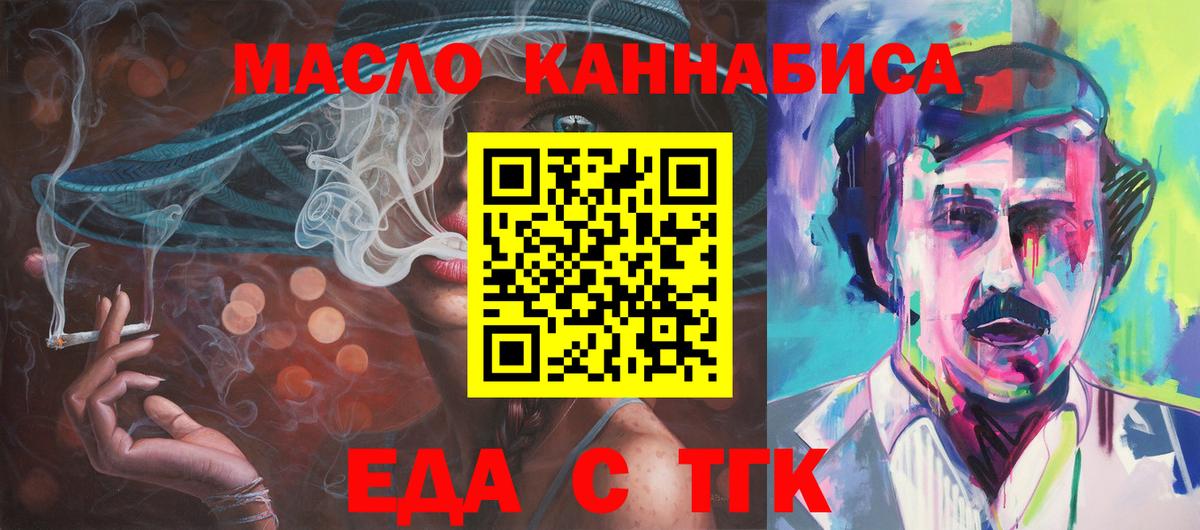 Canna-Cookies конопля  Приморско-Ахтарск 