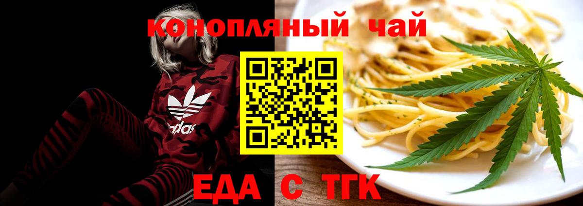 Приморско-Ахтарск  Еда ТГК марихуана  Вход с VPN 