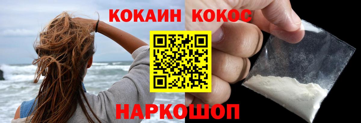 Cocaine Боливия Приморско-Ахтарск