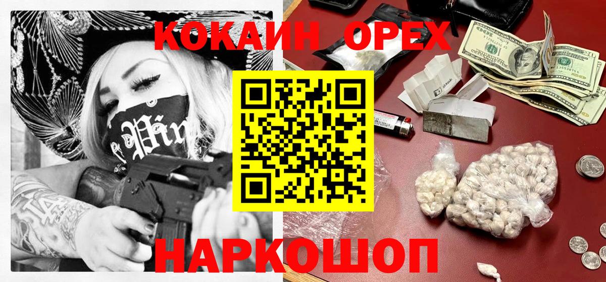 КОКАИН Fish Scale Приморско-Ахтарск