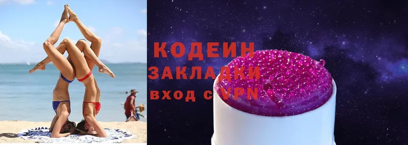 Кодеиновый сироп Lean Purple Drank  Приморско-Ахтарск 