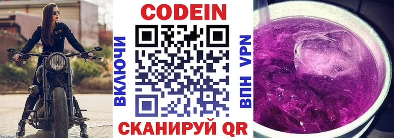 ОМГ ОМГ tor  Приморско-Ахтарск  Кодеиновый сироп Lean напиток Lean (лин) 