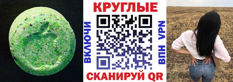 Ecstasy 300 mg  Приморско-Ахтарск 