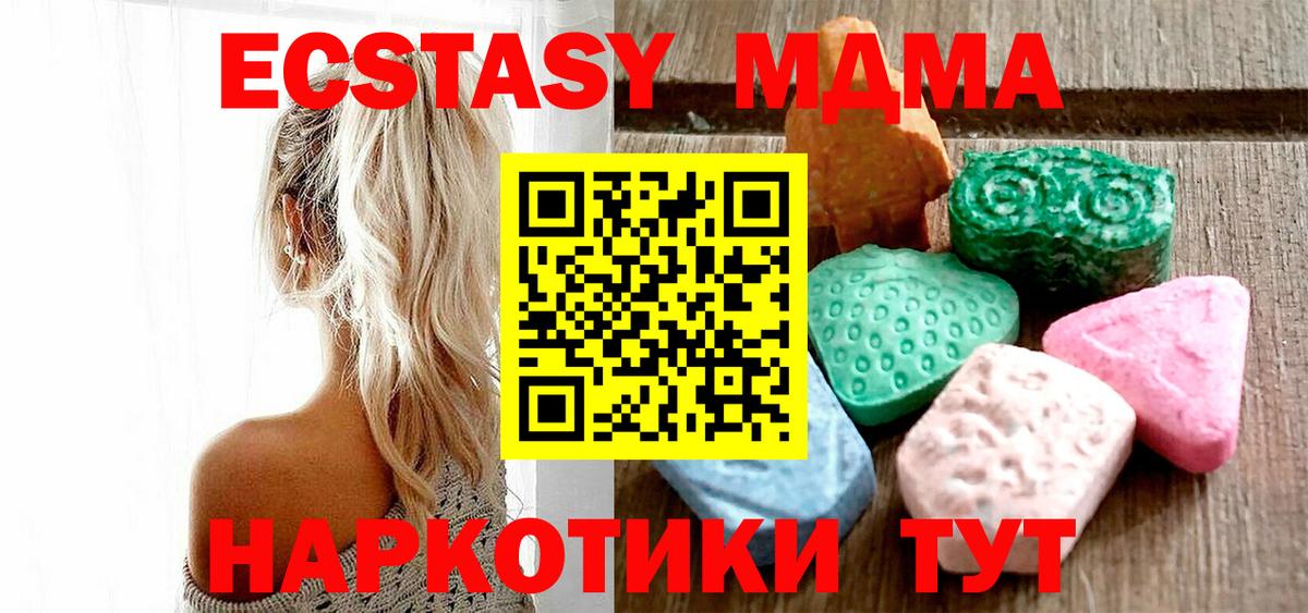 Ecstasy 250 мг Приморско-Ахтарск