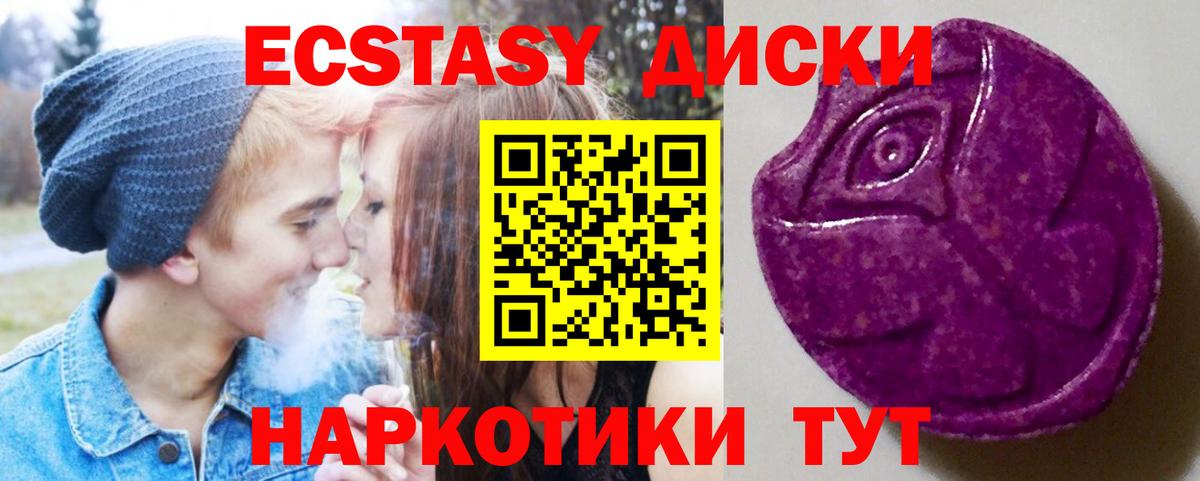 Приморско-Ахтарск  Ecstasy  Вход с VPN  ЭКСТАЗИ MDMA 