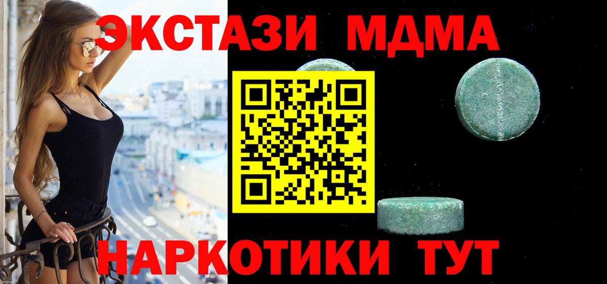 ЭКСТАЗИ таблы Приморско-Ахтарск