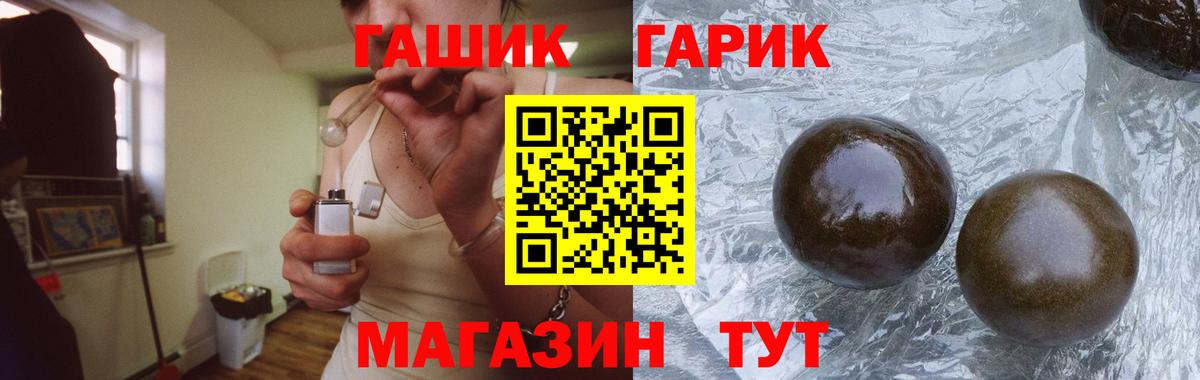 ГАШ hashish Приморско-Ахтарск