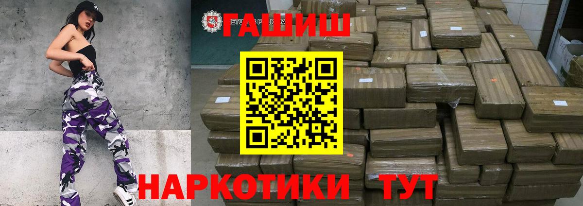 ГАШ Ice-O-Lator  Приморско-Ахтарск  купить наркоту  ГАШИШ Изолятор 