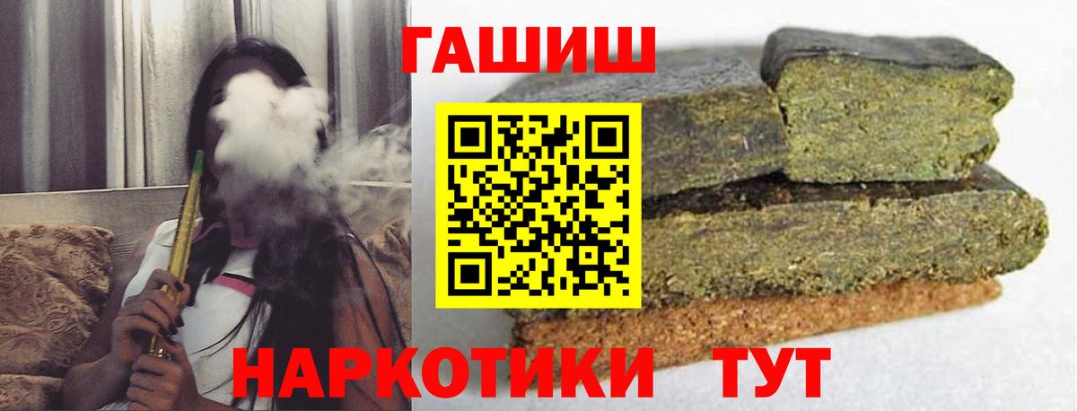ГАШ Ice-O-Lator  Гашиш хэш  Приморско-Ахтарск  Вход с VPN 