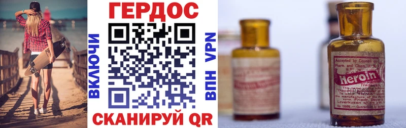Героин хмурый  мега сайт  Приморско-Ахтарск  купить наркотик 