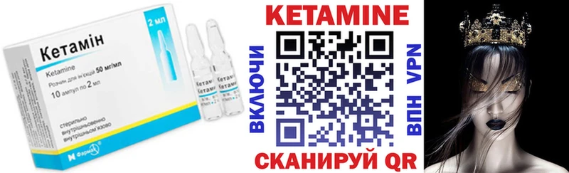 КЕТАМИН VHQ  Приморско-Ахтарск 