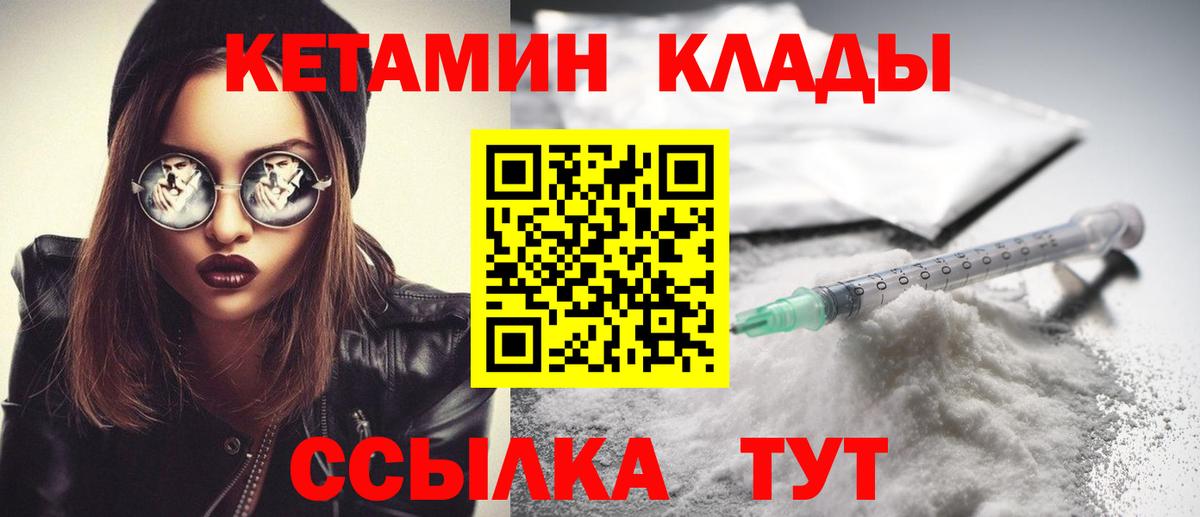 КЕТАМИН ketamine  Приморско-Ахтарск 
