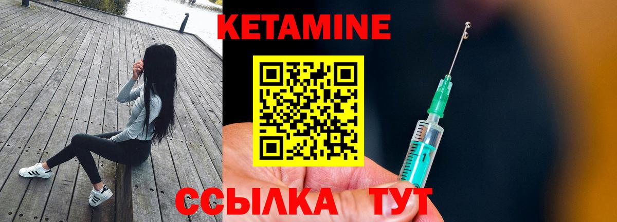 КЕТАМИН ketamine Приморско-Ахтарск