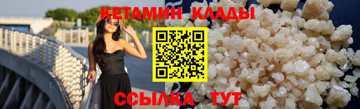 Кетамин ketamine  Вход с VPN  blacksprut как войти  Приморско-Ахтарск 