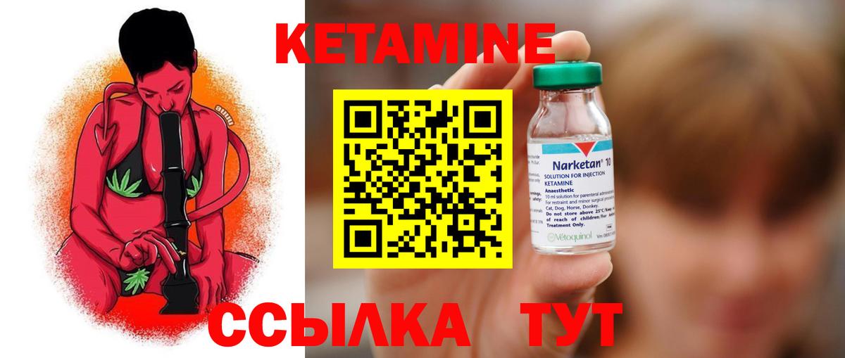 Кетамин ketamine Приморско-Ахтарск