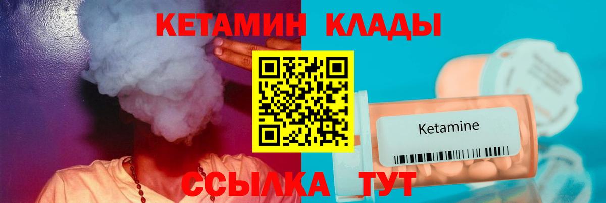 Кетамин ketamine  Приморско-Ахтарск 