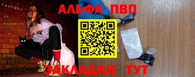 прущий лед Гай