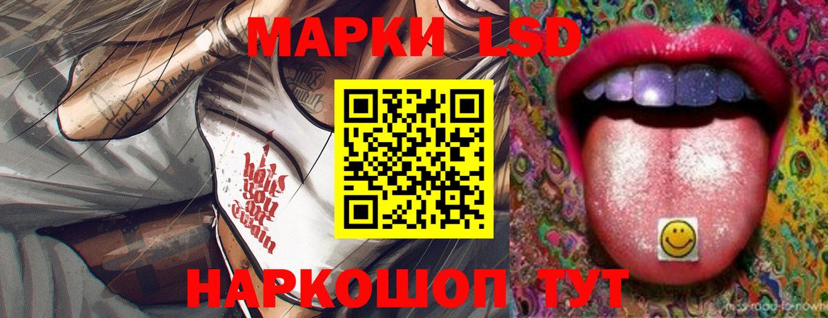 Приморско-Ахтарск  ЛСД экстази кислота  Вход с VPN  Лсд 25 экстази ecstasy 