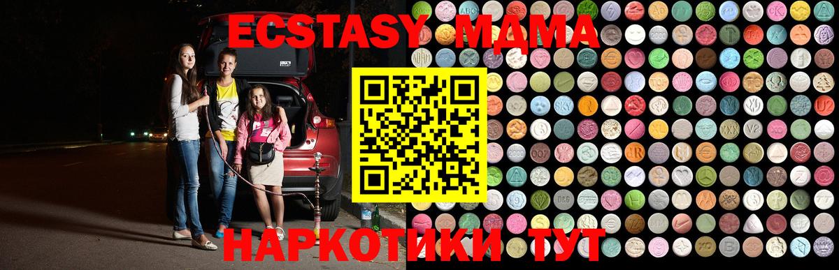 МДМА  МДМА VHQ  Приморско-Ахтарск  Вход с VPN  МДМА VHQ 