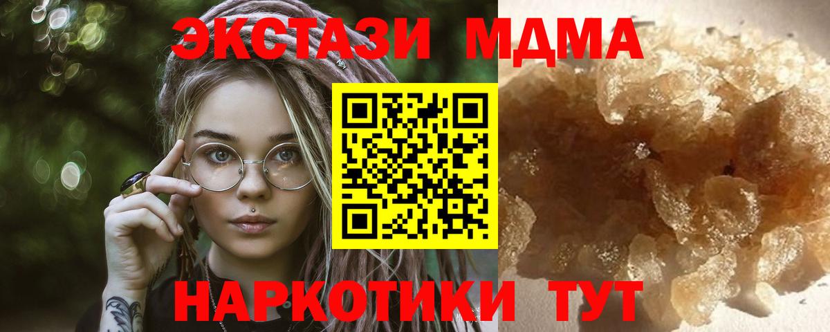 MDMA  MDMA Molly  Приморско-Ахтарск  MDMA молли 