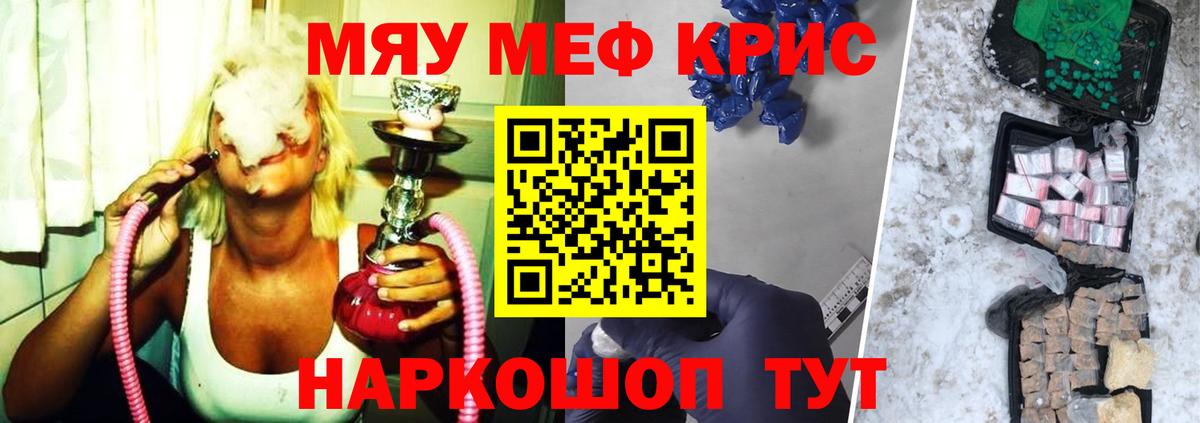 Меф мяу мяу  Приморско-Ахтарск 