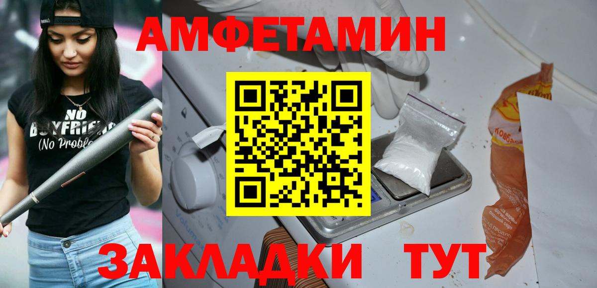 Метамфетамин витя Приморско-Ахтарск