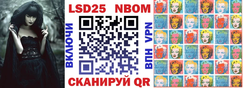 Марки NBOMe 1,8мг  где купить наркоту  Приморско-Ахтарск 