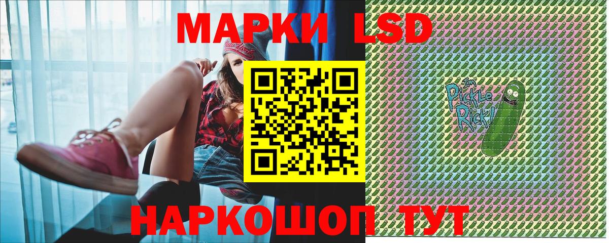 Марки NBOMe 1,5мг Приморско-Ахтарск