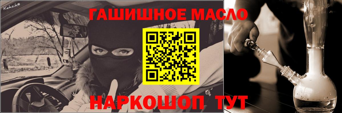 наркота  Вход с VPN  Приморско-Ахтарск  ТГК гашишное масло  ТГК вейп с тгк 
