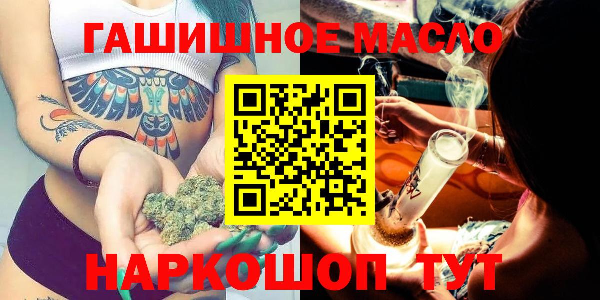 Дистиллят ТГК вейп Приморско-Ахтарск