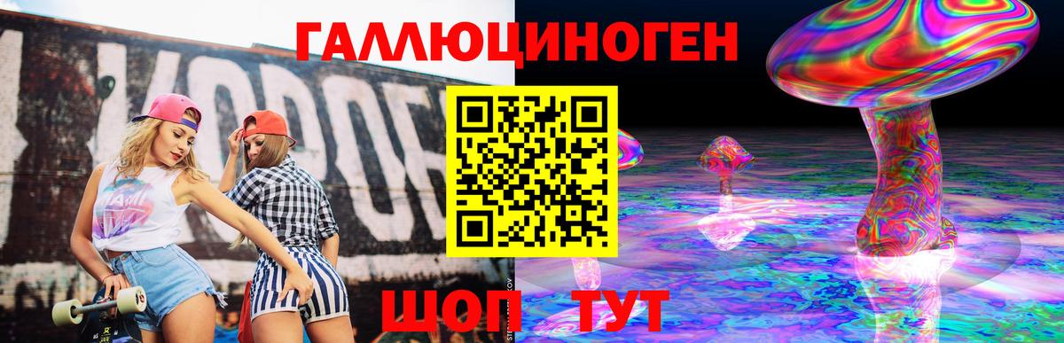 Галлюциногенные грибы GOLDEN TEACHER Приморско-Ахтарск