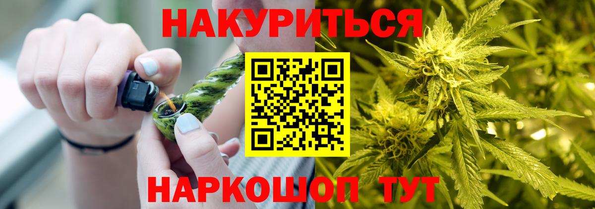 Приморско-Ахтарск  Бошки Шишки VHQ  Каннабис конопля  Шишки марихуана Amnesia  Вход с VPN 